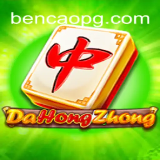 Descubra o Mundo Fascinante de DaHongZhong: Regras, Estratégias e Novidades