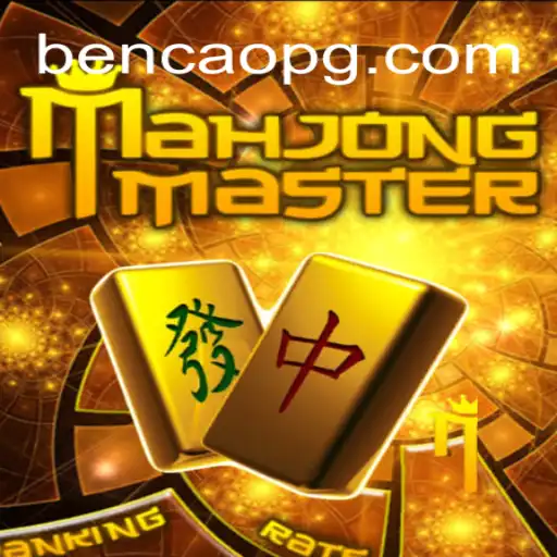 Explorando o Fascinante Mundo de MahJongMaster: Um Mergulho nas Regras e Estratégias do Jogo